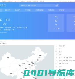 今天天气预报情况,明天天气预报情况,天气预报7天,天气预报当地15天查询,天气预报一个月30天 - 天气网
