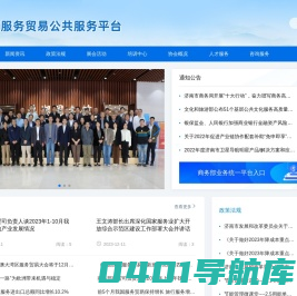 济南市服务外包人才公共服务平台