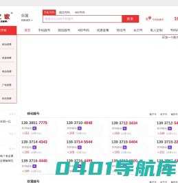 郑州吉号网-专营郑州靓号,移动联通电信手机靓号,郑州固话靓号,手机号码网上选号网,手机能量号郑州靓号|郑州手机号|郑州手机靓号|郑州固话靓号|手机号码网上选号网。