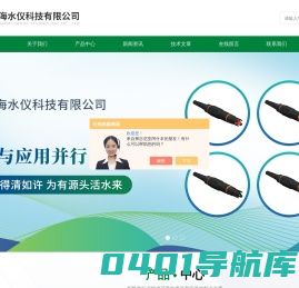 pH厚膜电极-数字pH电极-硝酸根电极-上海水仪科技有限公司