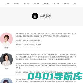 至简教育