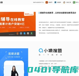 小猿搜题 - 拍一下 就学会