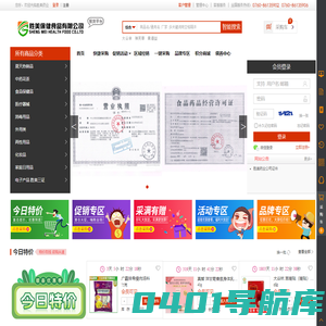 胜美药业报货平台