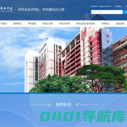 广西艺术学院研究生处