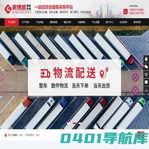 蚌埠家博城钢材市场有限公司