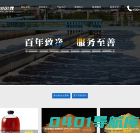 聚合氯化铝，聚合氯化铝价格，聚合氯化铝生产厂家-巩义市滤料工业有限公司
