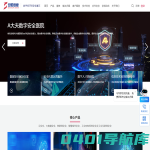 安恒信息-专注网络安全,数据安全,态势感知,云安全,物联网安全