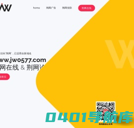 荆网在线·网聚大荆人！
