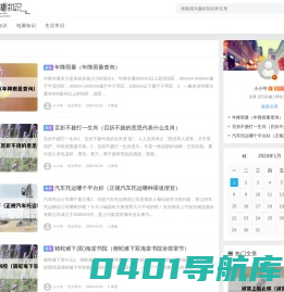 小书橱知识 - 分享生活的每一份收获
