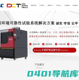中船九江大正科技有限公司