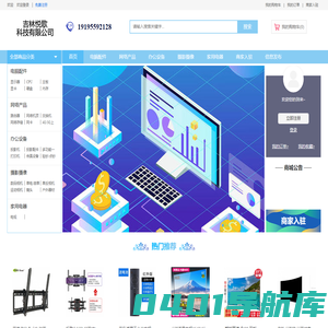 首页-吉林悦歌科技有限公司