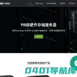 nas网络存储_容灾备份_数据安全_企业私有云服务器_宇麦科技