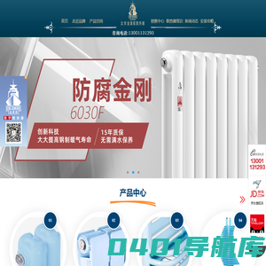 散热器十大品牌-散热器品牌-金旗舰散热器