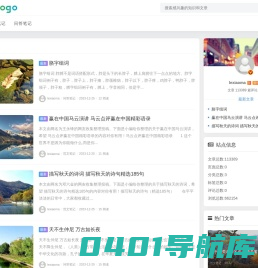学习和笔记 - 又一个生活常识网