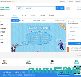 一凡招聘|河南建设人才信息网|建筑行业求职招聘平台|工程实训|就业推荐