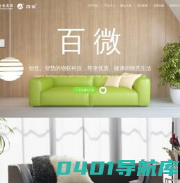成都百微电子开发有限公司