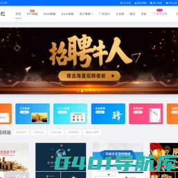 发发办公-PPT模板下载-办公设计素材免费下载