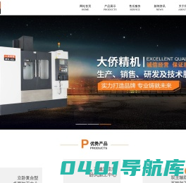 大侨|立卧复合厂家|上海双主轴|立式加工心-上海大侨誉远精密机械有限公司