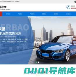 上海费巴泽尔堡润滑油发展有限公司