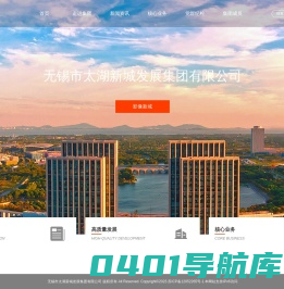 无锡太湖新城