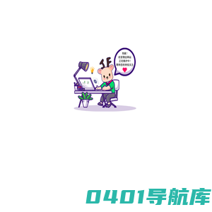 抱歉！该站点正在维护中！
