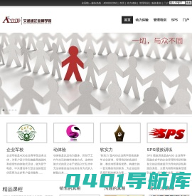 艾递递企业商学院-与众不同的学习体验|官方网站