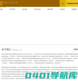 君鼎兴富—深圳市君鼎兴富基金管理有限公司