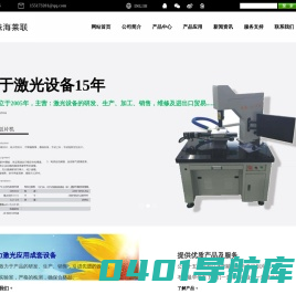 珠海市莱联光电有限公司  首页