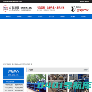 带式压滤机-带式压滤机厂家-网带式压滤机设备-河南中联德美机械