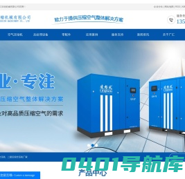 低压空压机_永磁变频空压机_二级压缩空压机厂家-深圳广汇压缩机械有限公司