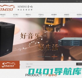 广州顶峰音响设备厂家欢迎您！