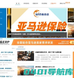 亚马逊培训、深圳跨境电商交流平台、亚马逊全球开店