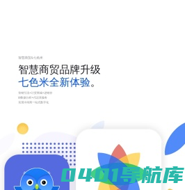 智慧商贸进销存软件-进销存管理软件-进销存软件免费版-库存仓库管理软件好