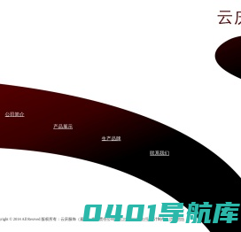 云庆服饰（嘉兴）有限责任公司
