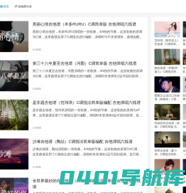 琴谱网 | 专注于歌谱 | 乐谱分享