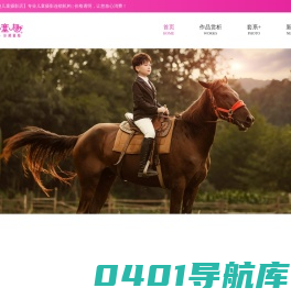 【临泉县格林童趣儿童摄影店】专业儿童摄影连锁机构 | 价格透明，让您放心消费！