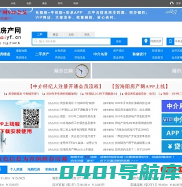 海阳房产信息网-海阳房产网-海阳二手房网-海阳租房