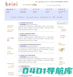 蓓 艾 数 据