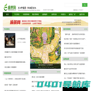 渝茶网