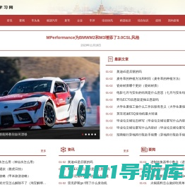 奥杰学习网