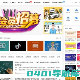 星百科-分享运营推广营销知识