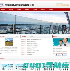 50章厨房激情双开|冬至糙汉h1vl|顶级大但人文艺术视频 音乐 - 宁海新起点汽车配件有限公司