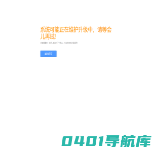 门户