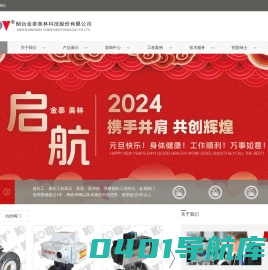 陶瓷球阀,陶瓷控制阀,陶瓷调节阀,陶瓷阀门，碳化硅阀、磨具磨料阀、碳化硅专用阀、碳化硅磨料阀-烟台金泰美林科技股份有限公司