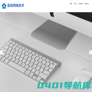 蓝邑网络技术