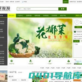 民发发 - 帮助农户“种的出/养得好/卖的掉”的农业网