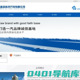 一汽四环备品科技开发有限公司