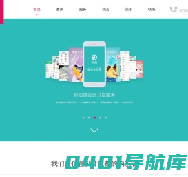 品牌设计-app开发-小程序系统定制开发-网站定制开发-深圳H5制作公司【快极互动】