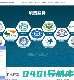 水控-水控器-控水机-智能一体化水控器-医院水控系统「华世通」
