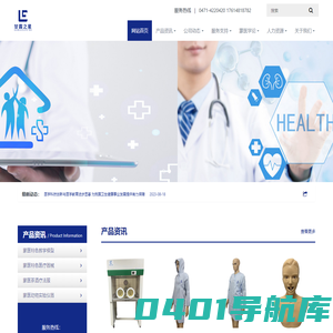 蒙医特色系列产品-甘露之星-内蒙古医教科技有限公司